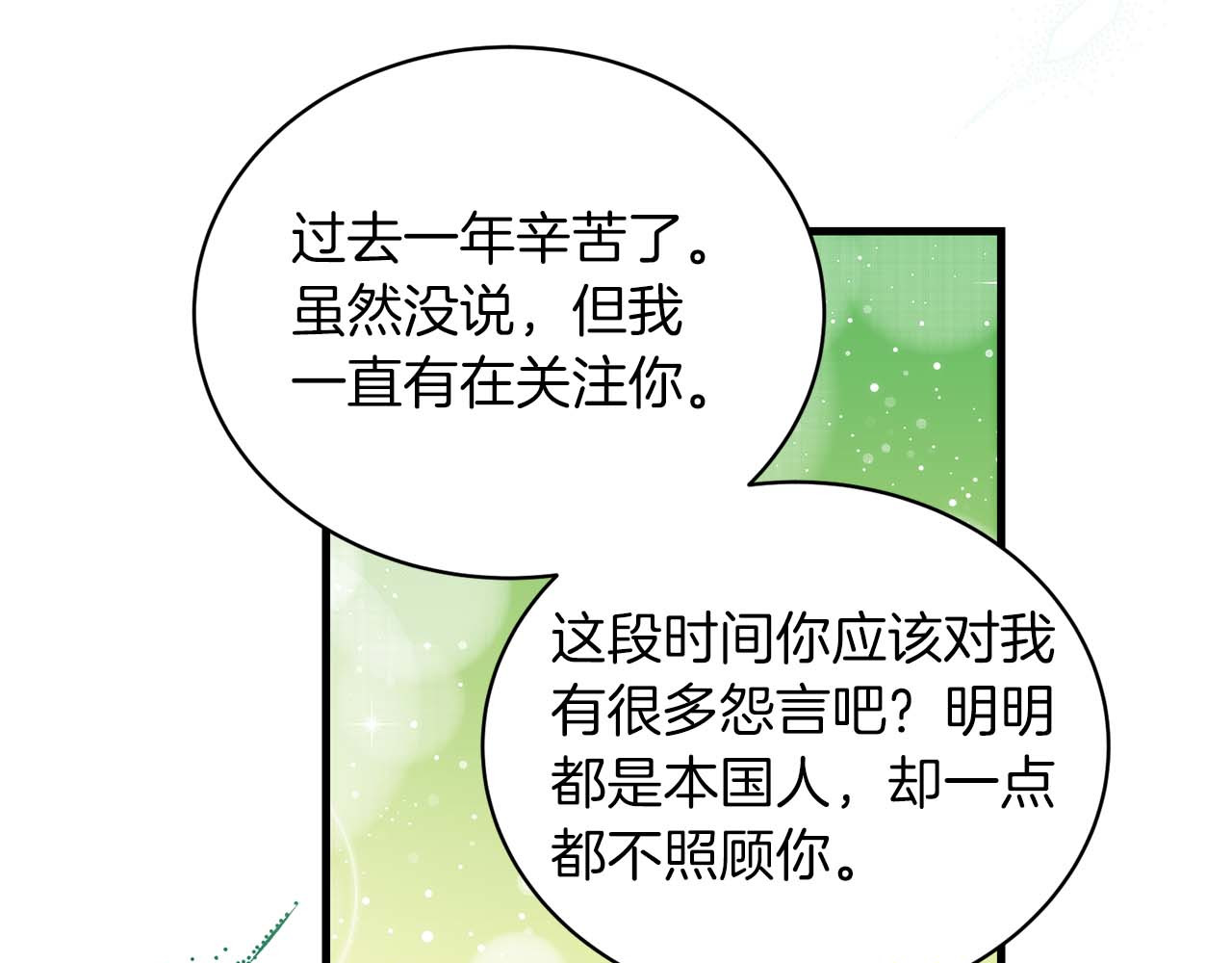 第109话 第 152 页