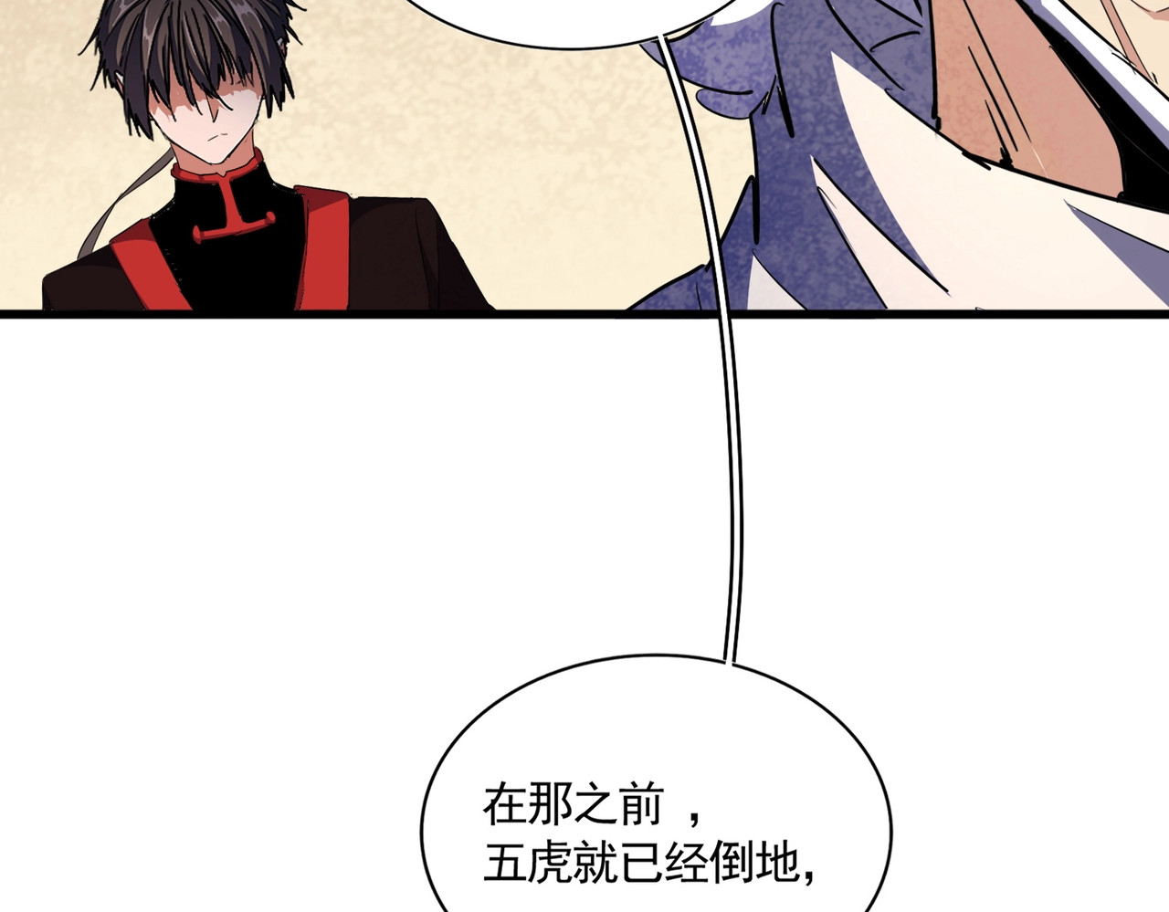 第299话 配合时间 第 24 页