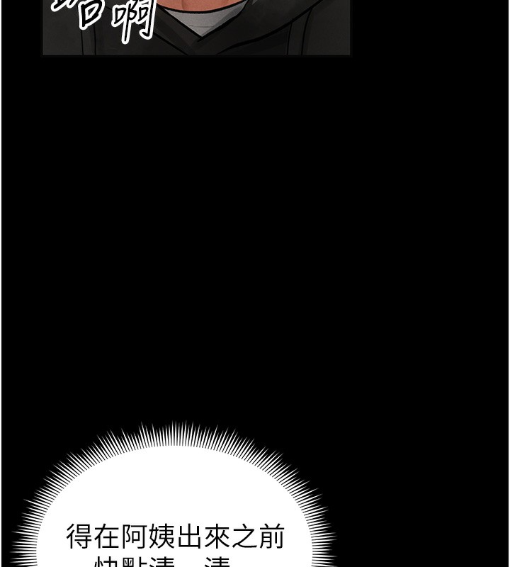 第3话 第 145 页