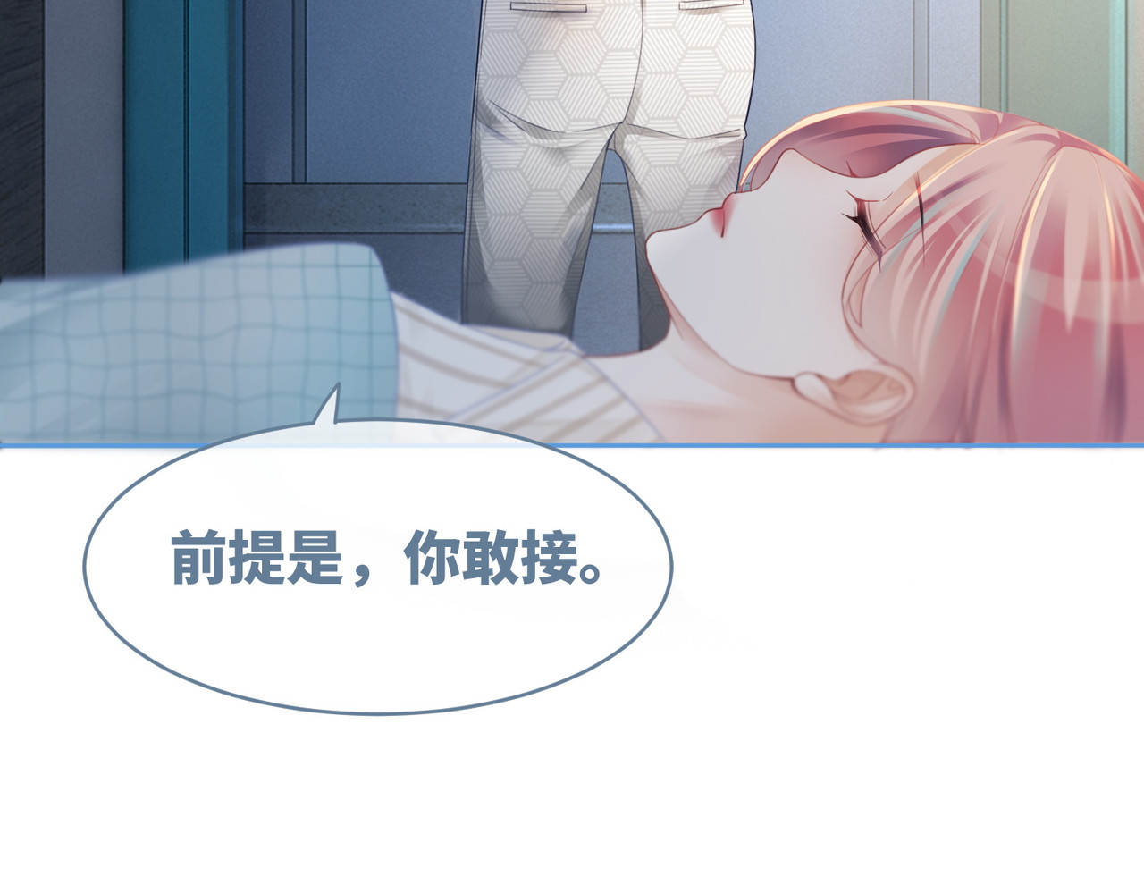第39话 苦肉计 第 52 页