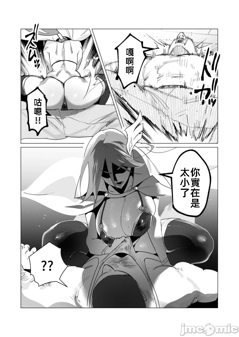 第37话 第 15 页