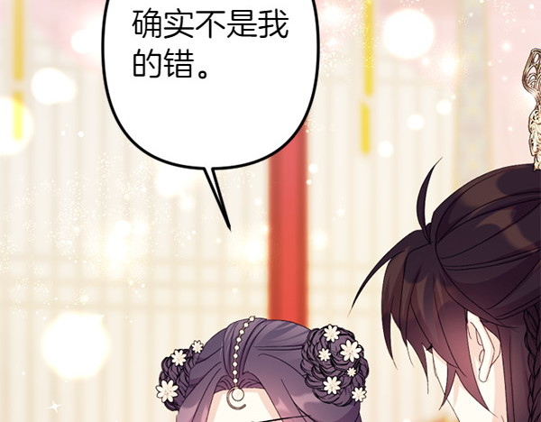 第128话 疏远的理由 第 107 页