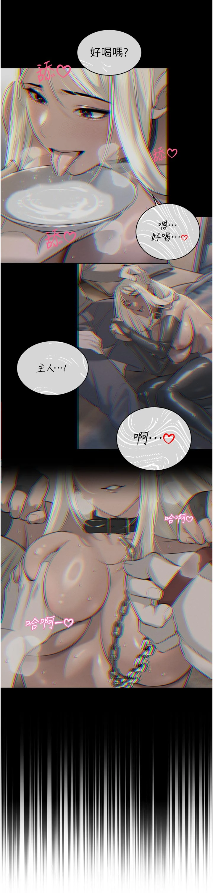 第32话 - 爸的性宠物♡ 第 39 页