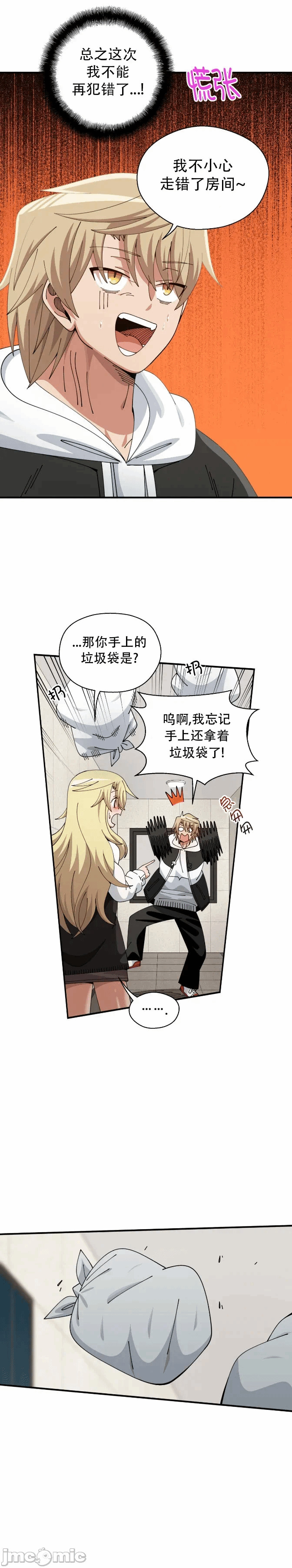 第14话 第 4 页