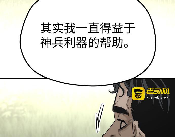 第113话 第 361 页
