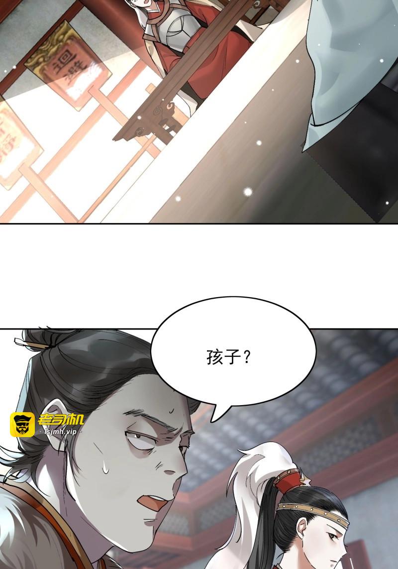 第21话 17 对峙 第 33 页