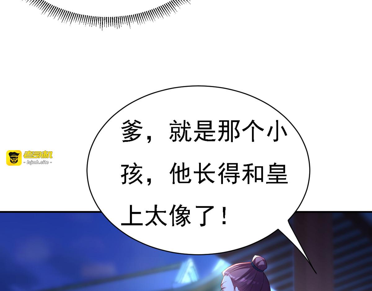 第30话 云眠救驾 第 13 页