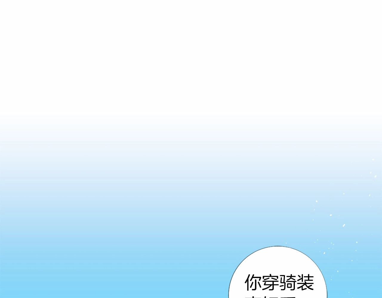 第23话 偶遇国王 第 56 页