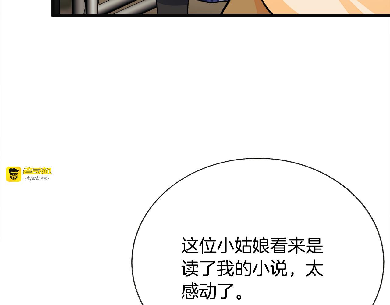 第84话 安慰的抱抱 第 43 页