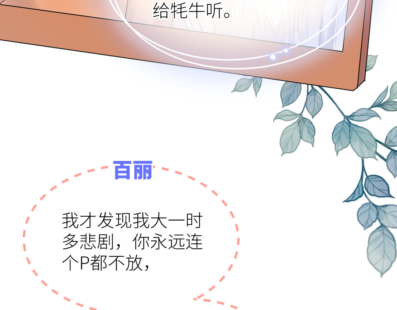 第44话 是你！ 第 6 页