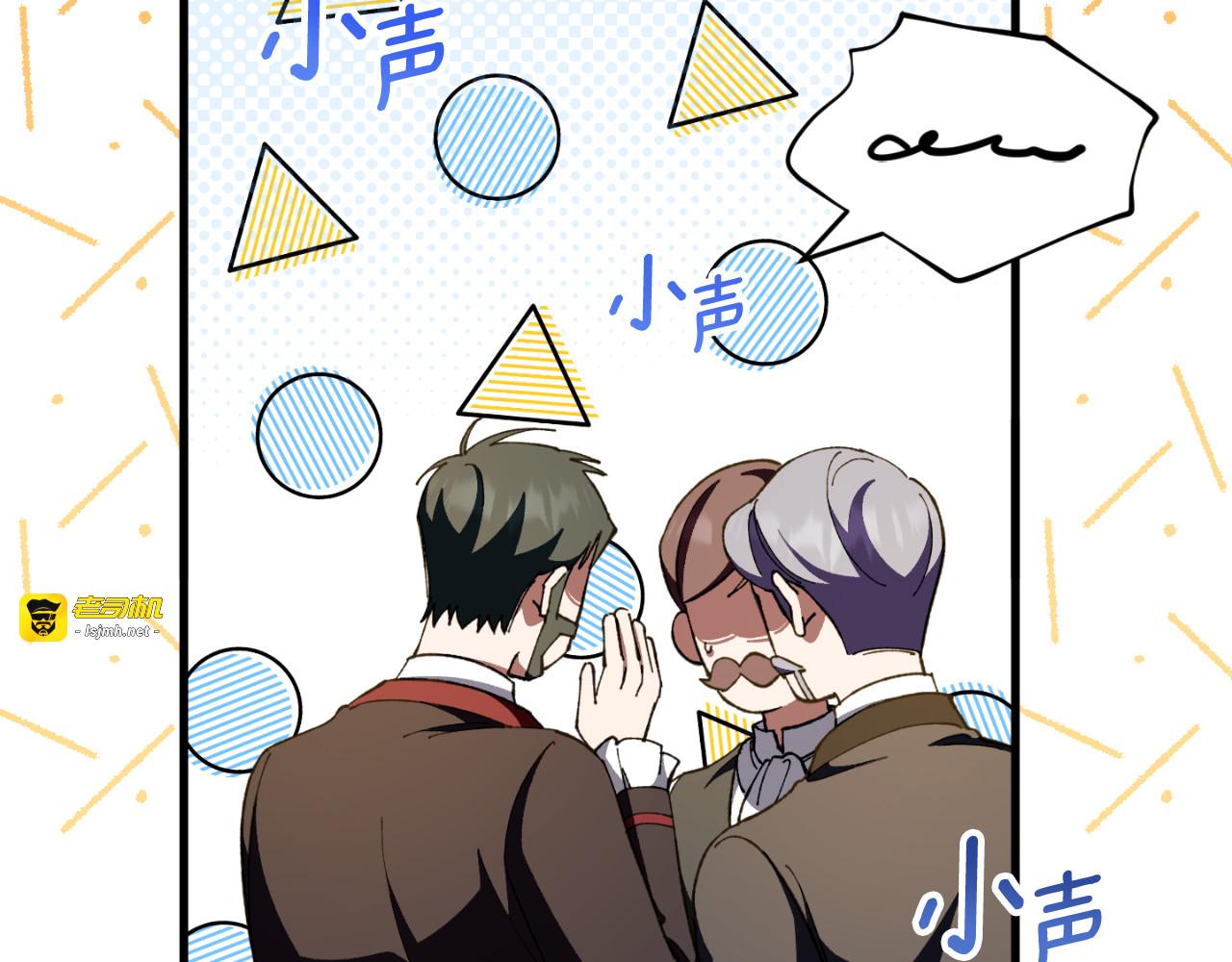 第93话 外公被暗杀？ 第 185 页