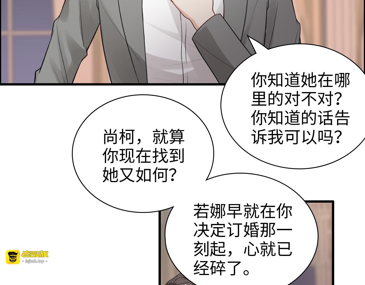 第433话 生米成熟饭 第 15 页