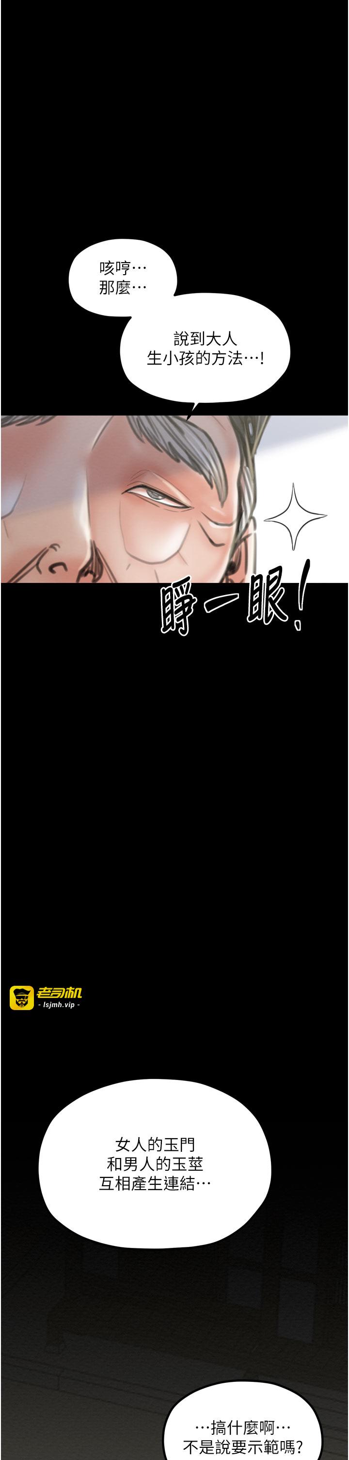 第36话 - 綑绑授课 第 13 页