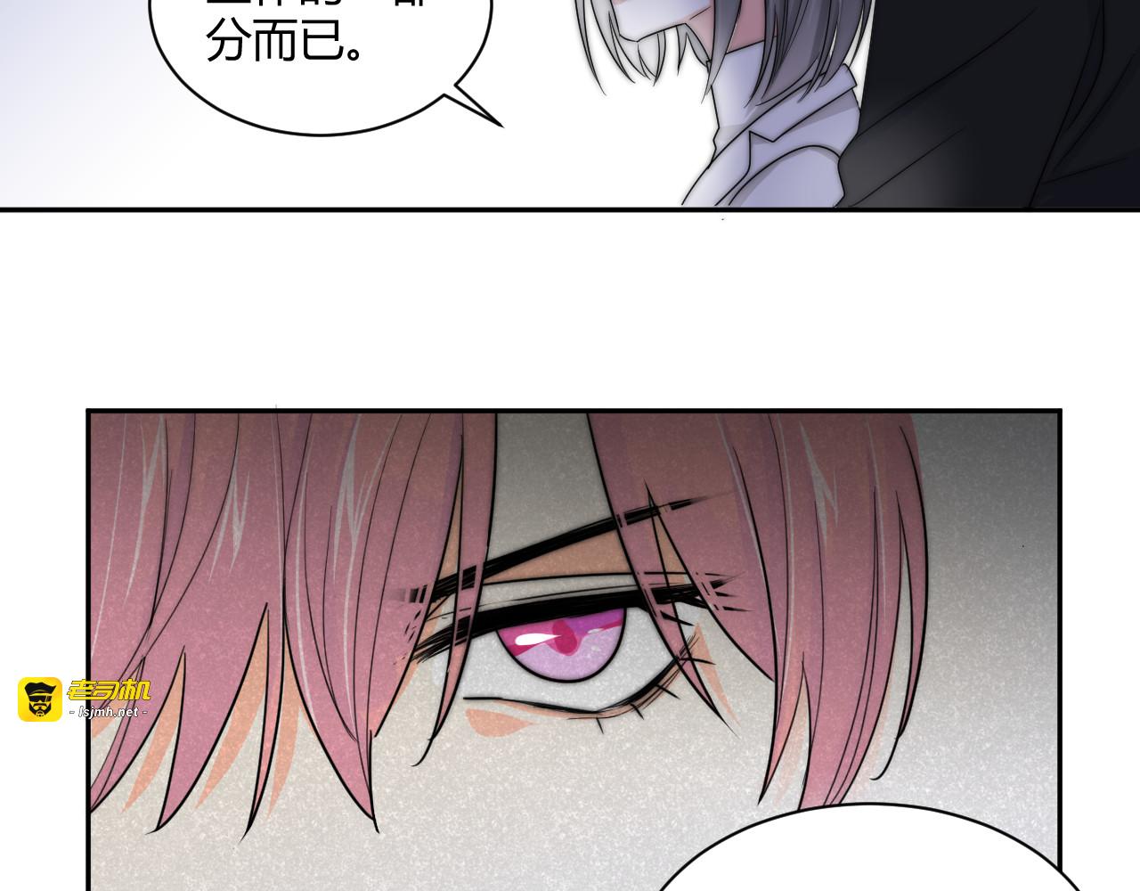 第1话 月光奶狗 第 21 页