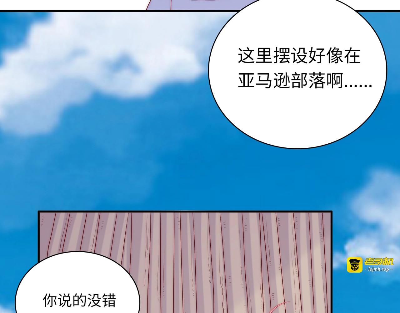 第102话 完结篇 在一起 第 23 页