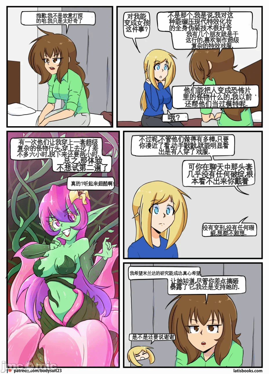第一话 第 74 页