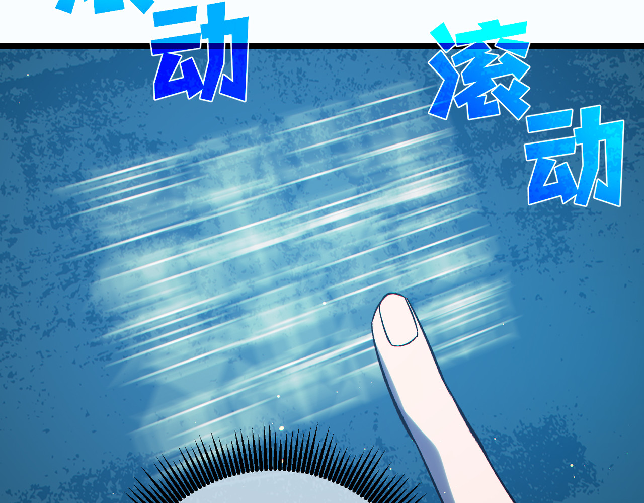 第80话 通关副本！全员升级！ 第 164 页