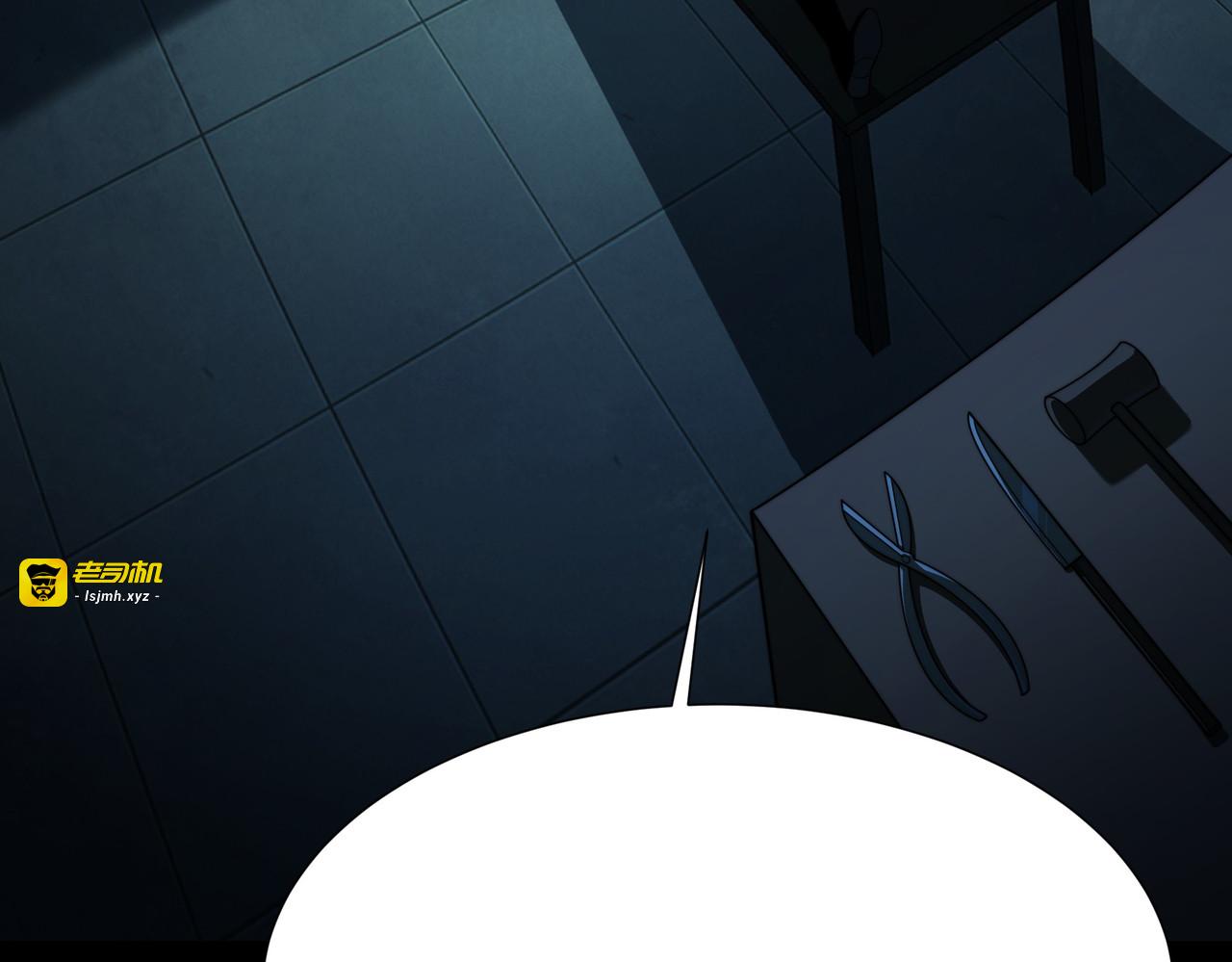 第64话：初显，诡谲异能 第 7 页