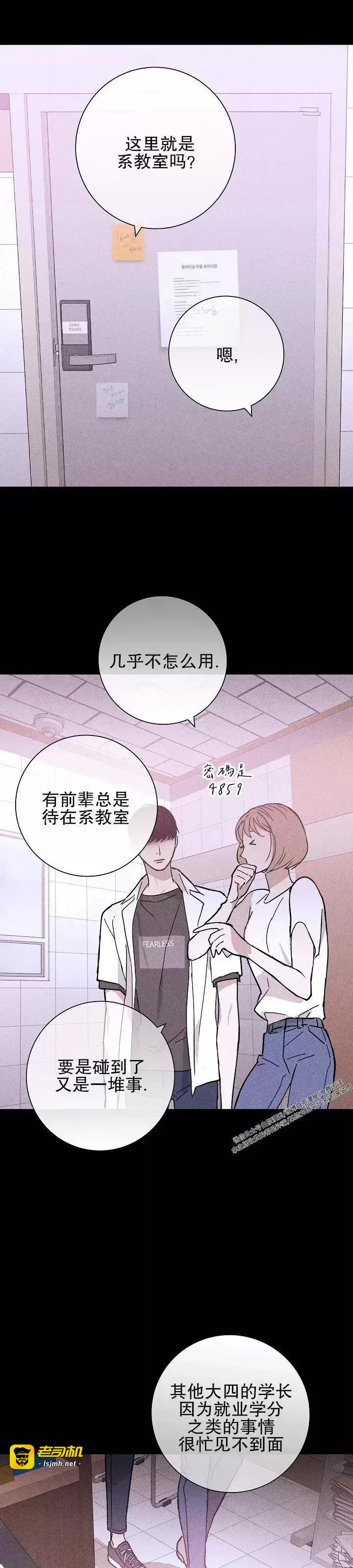 第29话 第 49 页