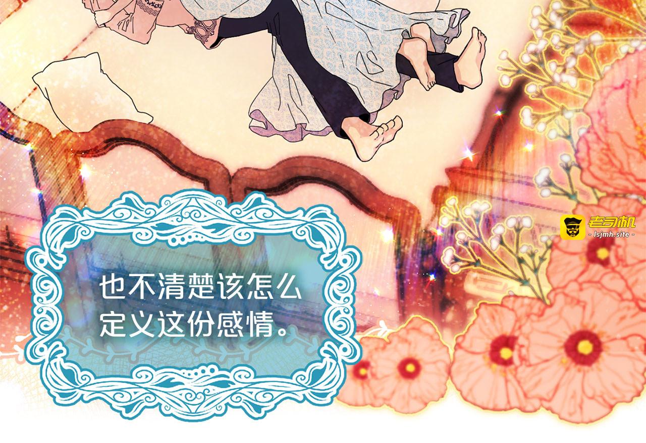 第47话 意料之外 第 57 页