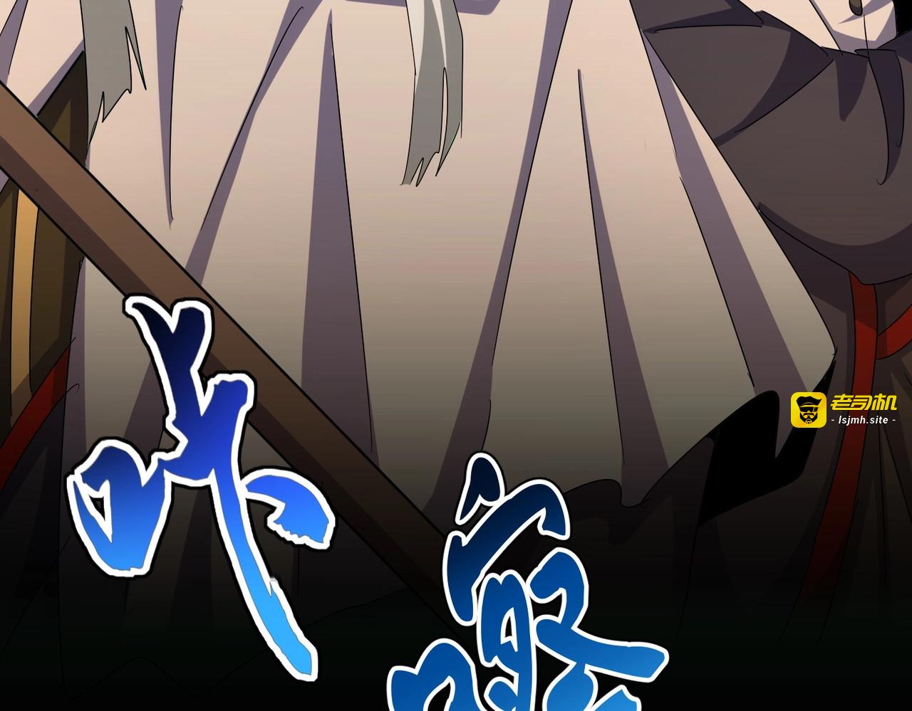 第451话 挖坟掘墓 第 99 页