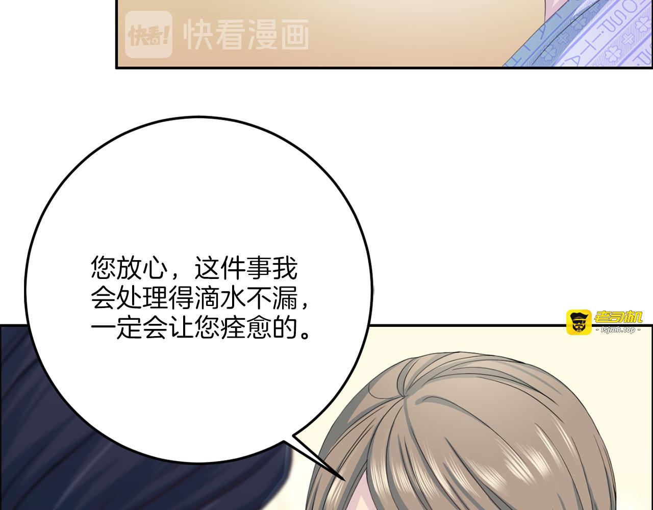 第33话 身份曝光 第 63 页