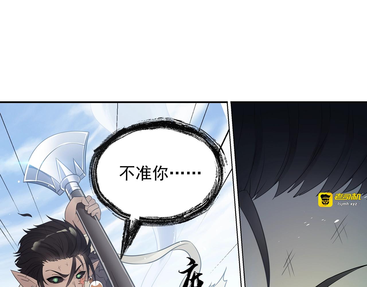 第59话 帅气的老沙 第 49 页
