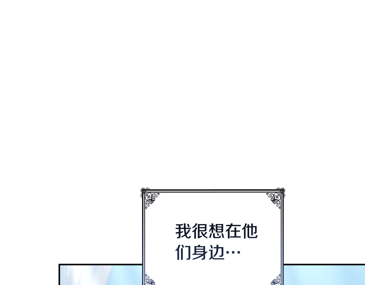 第51话 一起去看雪 第 110 页