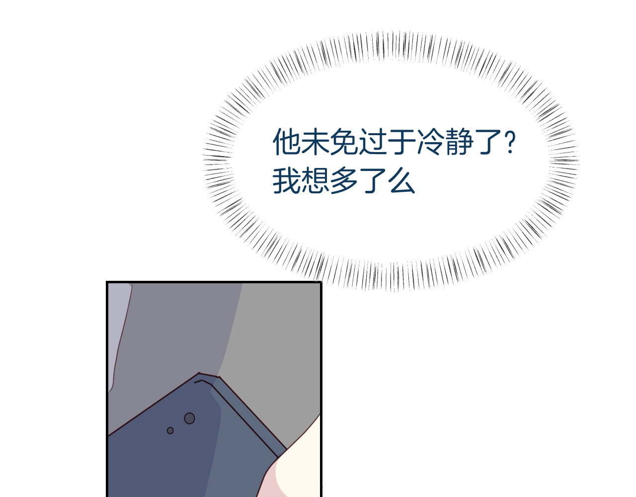第56话  阴谋 第 40 页