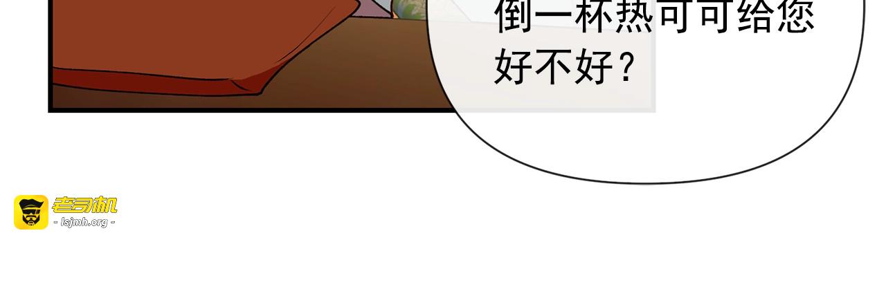 第19话 乖，你会长高的 第 27 页