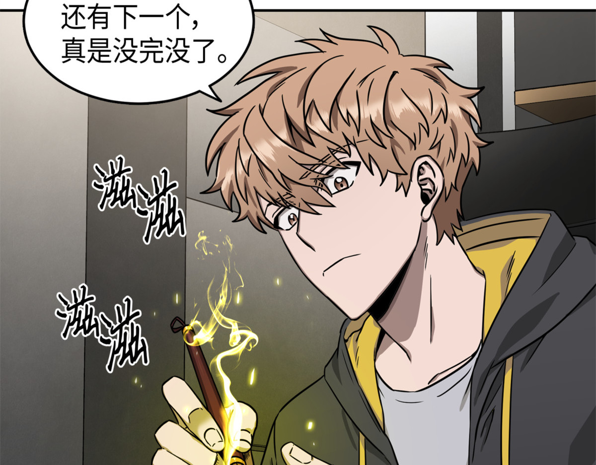 四个崇拜者 第 4 页