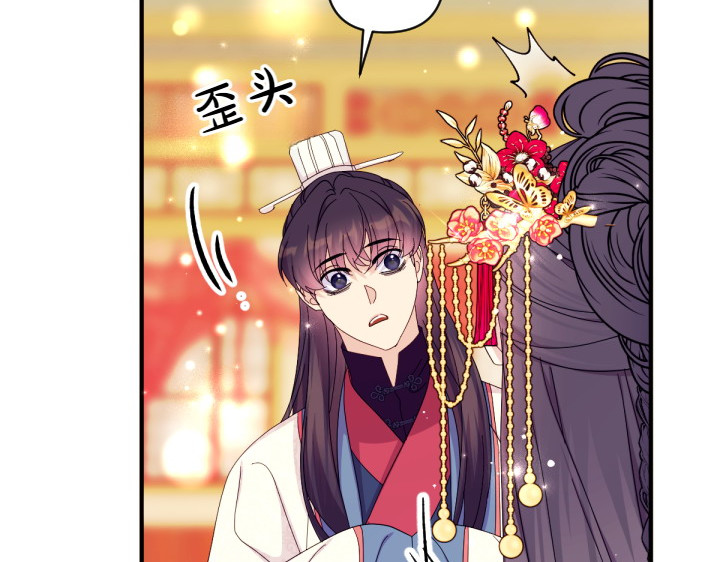 第139话 帝王经 第 84 页