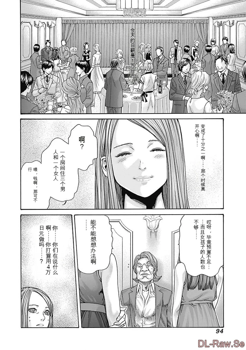 第1话 第 96 页