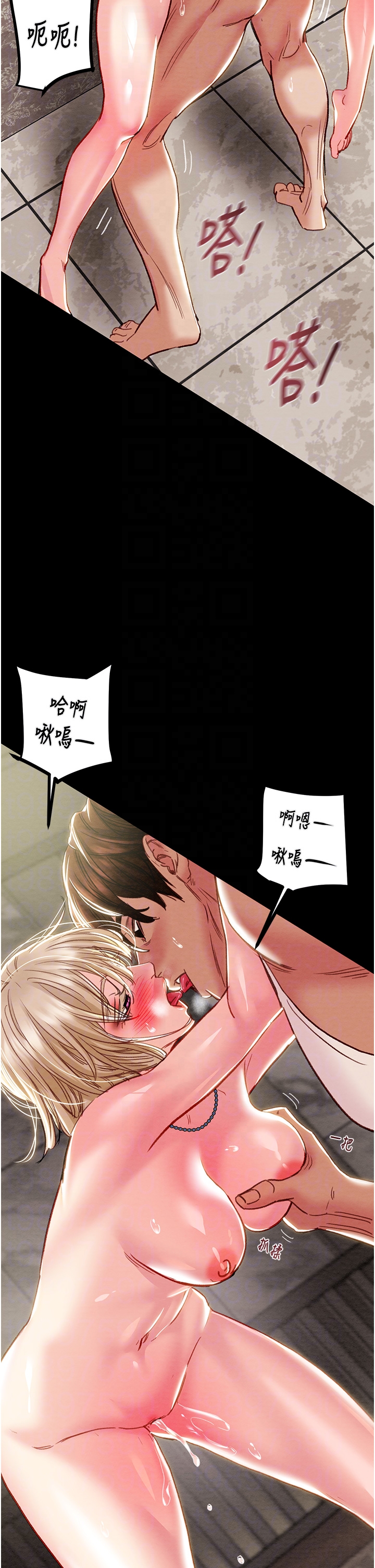 第57话 - 姐妹相拥，互吸互舔 第 30 页