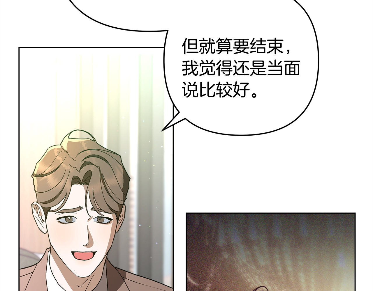 第13话 婉拒 第 22 页