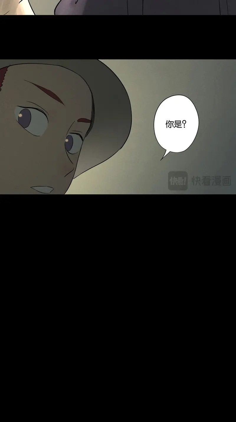 第55话 第五十四回：帮凶？ 第 28 页