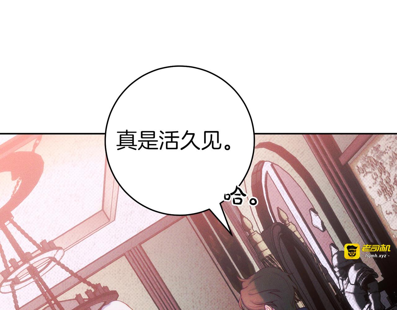 第3话 无情的主人 第 95 页