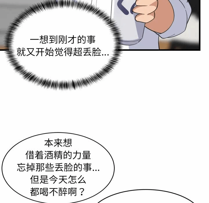第64话 第 14 页