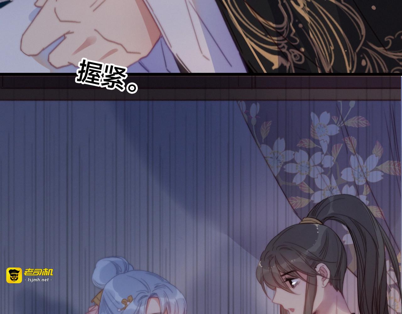 番外  再遇故人 第 43 页
