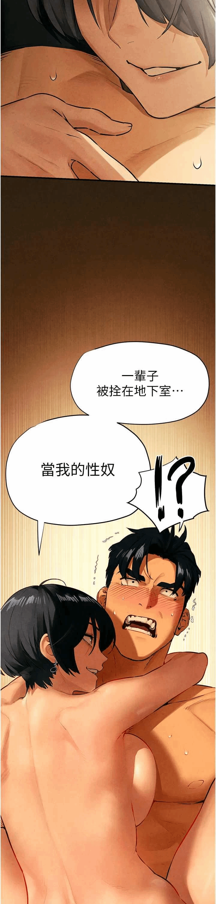 第16话 第 39 页