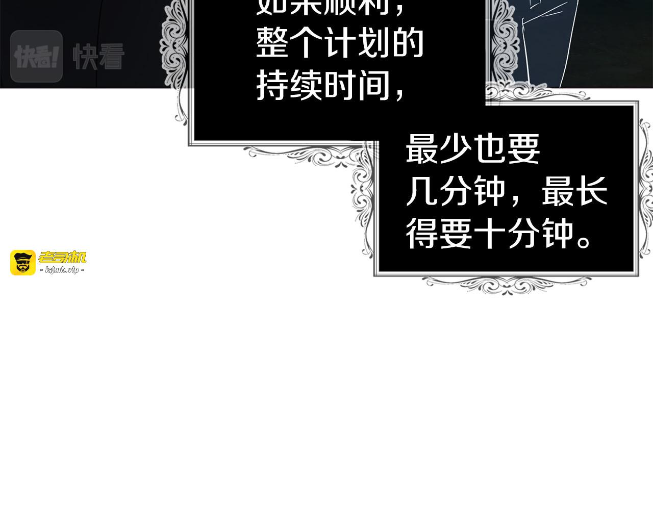 第122话 选择权 第 123 页