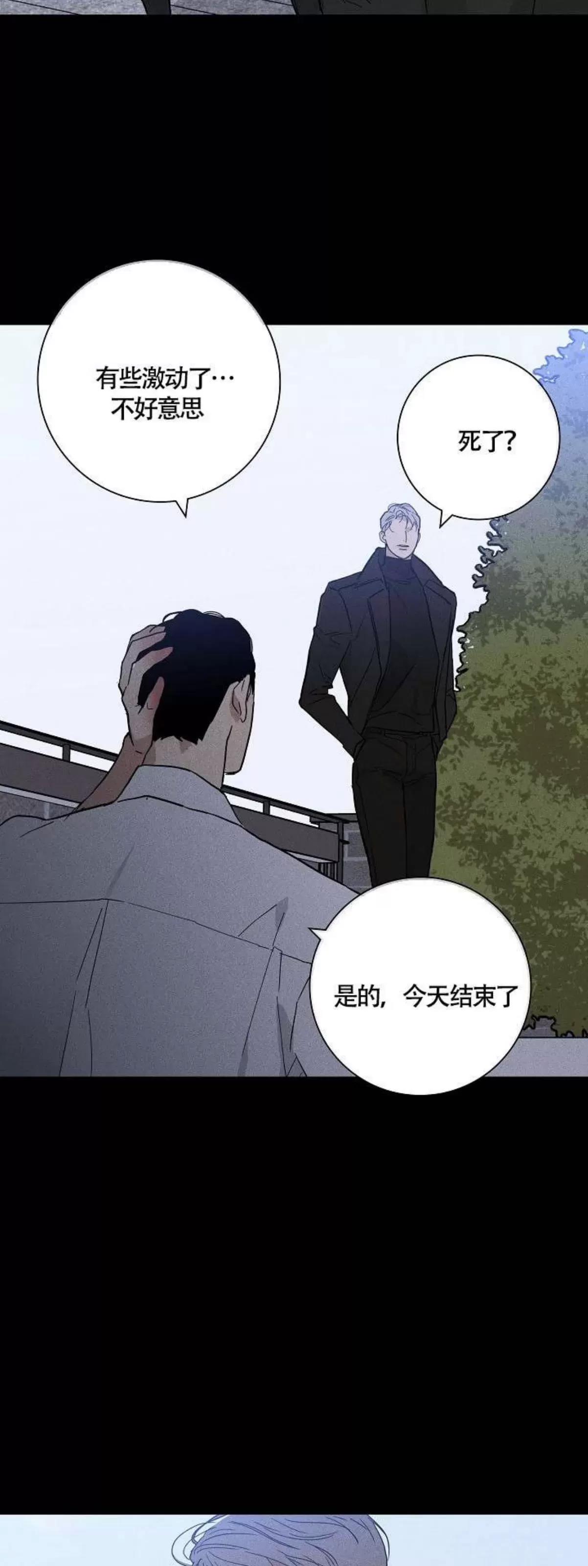 第37话 第 42 页