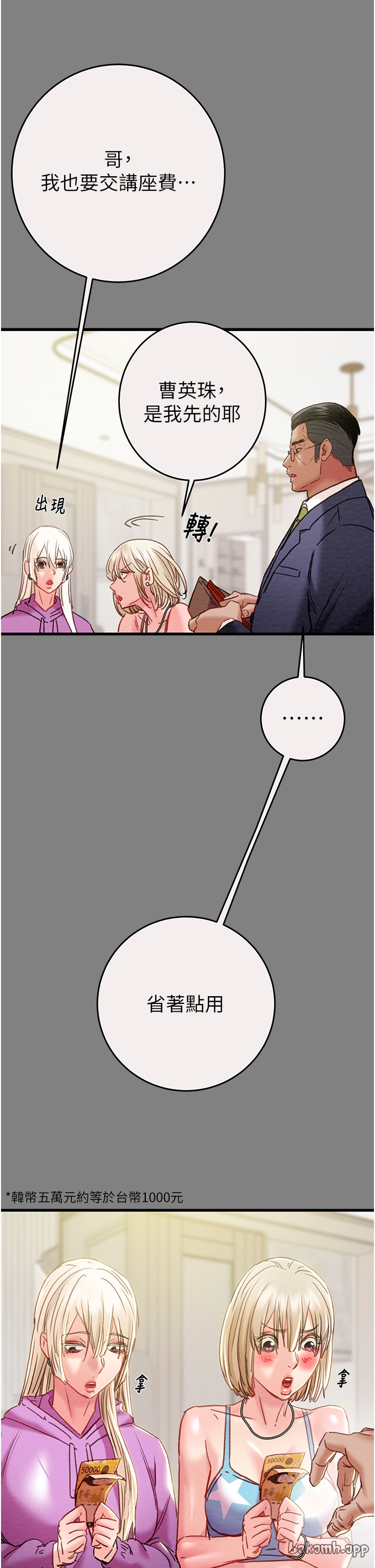 第56话 第 12 页
