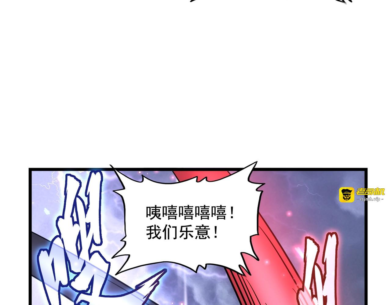 第263话 上吧历老 第 105 页