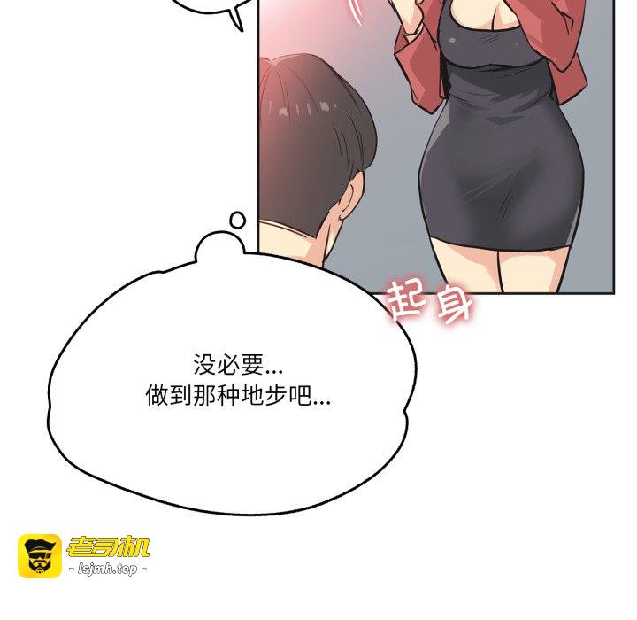 第39话 第 69 页