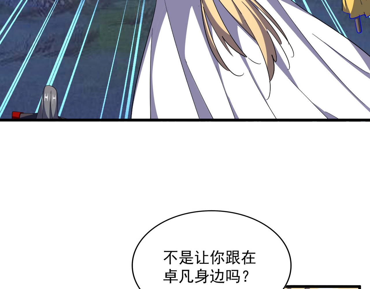 第335话 机关算尽 第 6 页