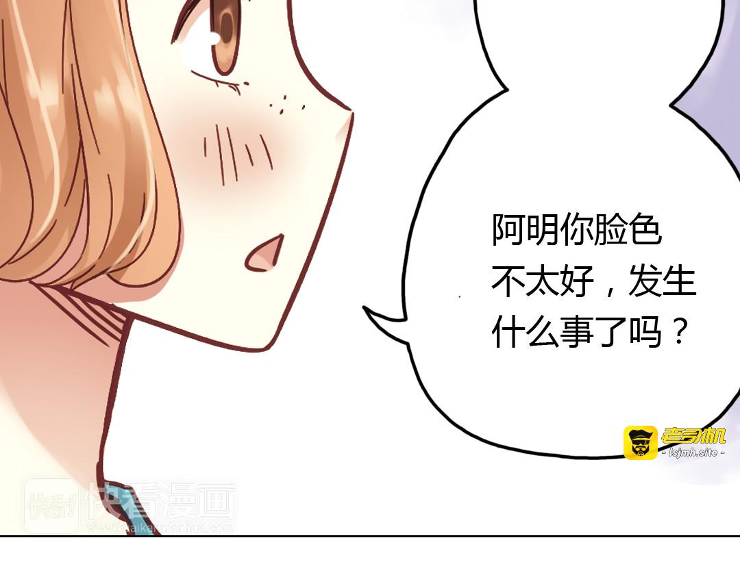 第34话 你吃醋啦？（上） 第 55 页