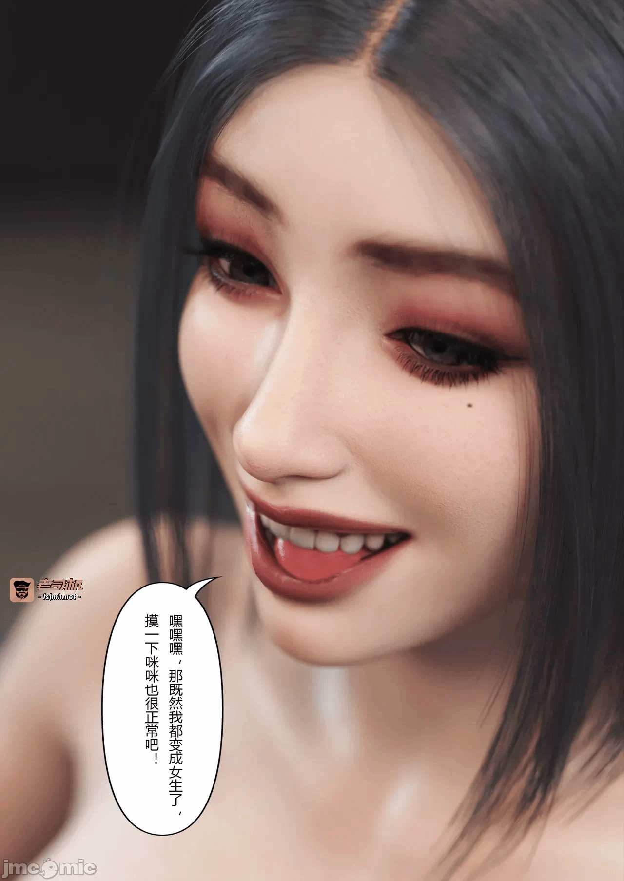 第一话 第 23 页