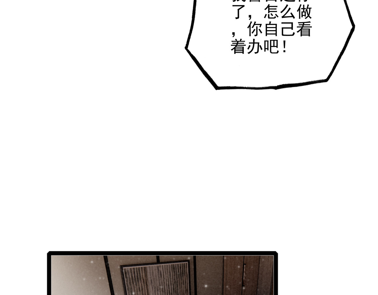 第38话 完了！爸爸怒了！ 第 114 页