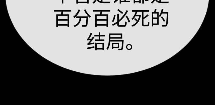第二季 第111话 第 310 页